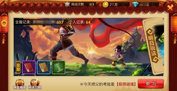 金币放置