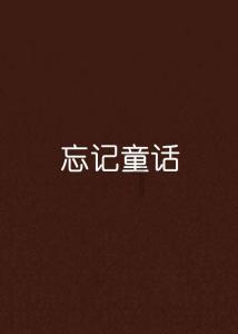 俗话:“宁穷死,别娶生妻”,何为生妻,为什么穷死都不能娶?——解答你的疑问,问得到答得到
